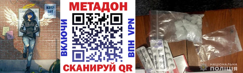 Метадон methadone  hydra сайт  Заполярный 
